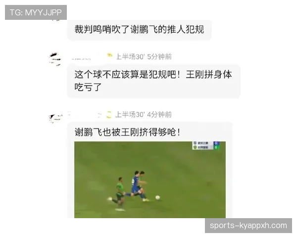 禁区外犯规的裁判判罚标准及对比赛影响解析