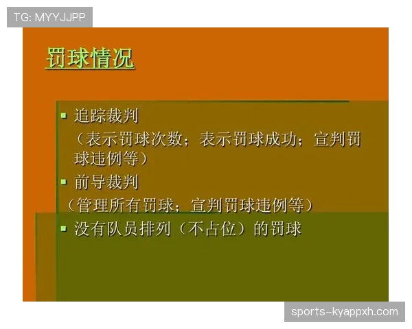 篮球规则解析发球五秒违例的判定标准与裁判执行依据说明