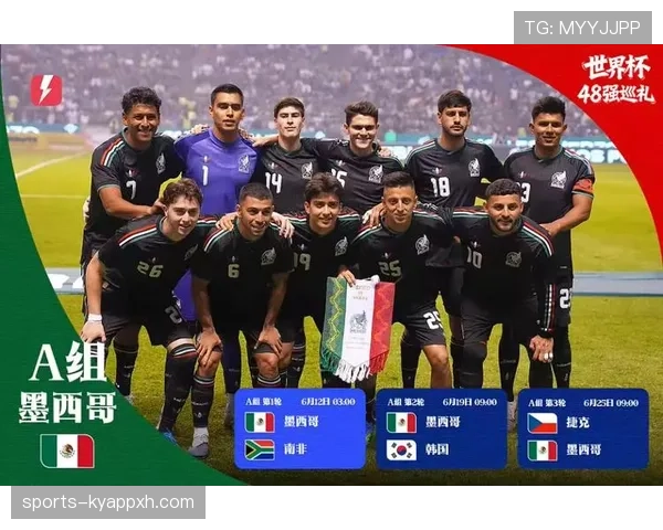 世界杯A组墨西哥VS韩国焦点战前瞻